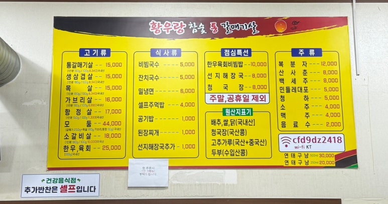 황우랑 이미지