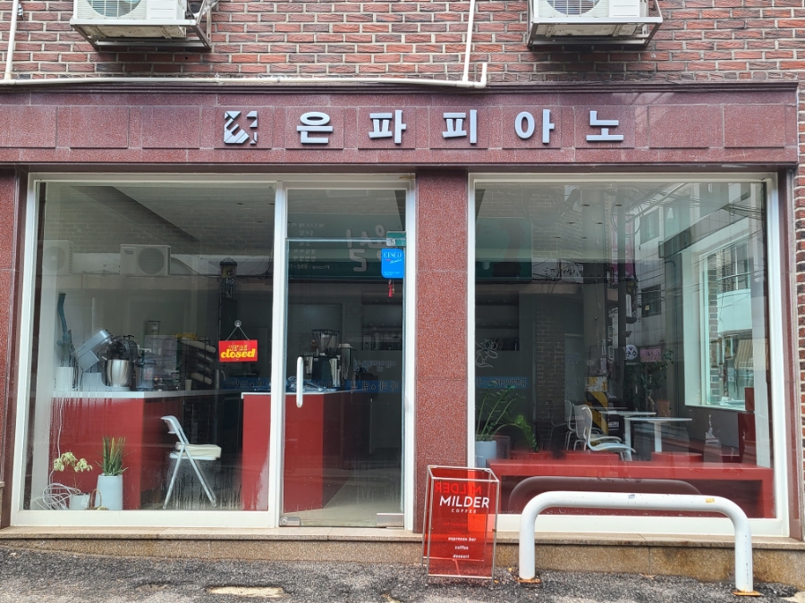 마일더 커피(milder coffee) 이미지