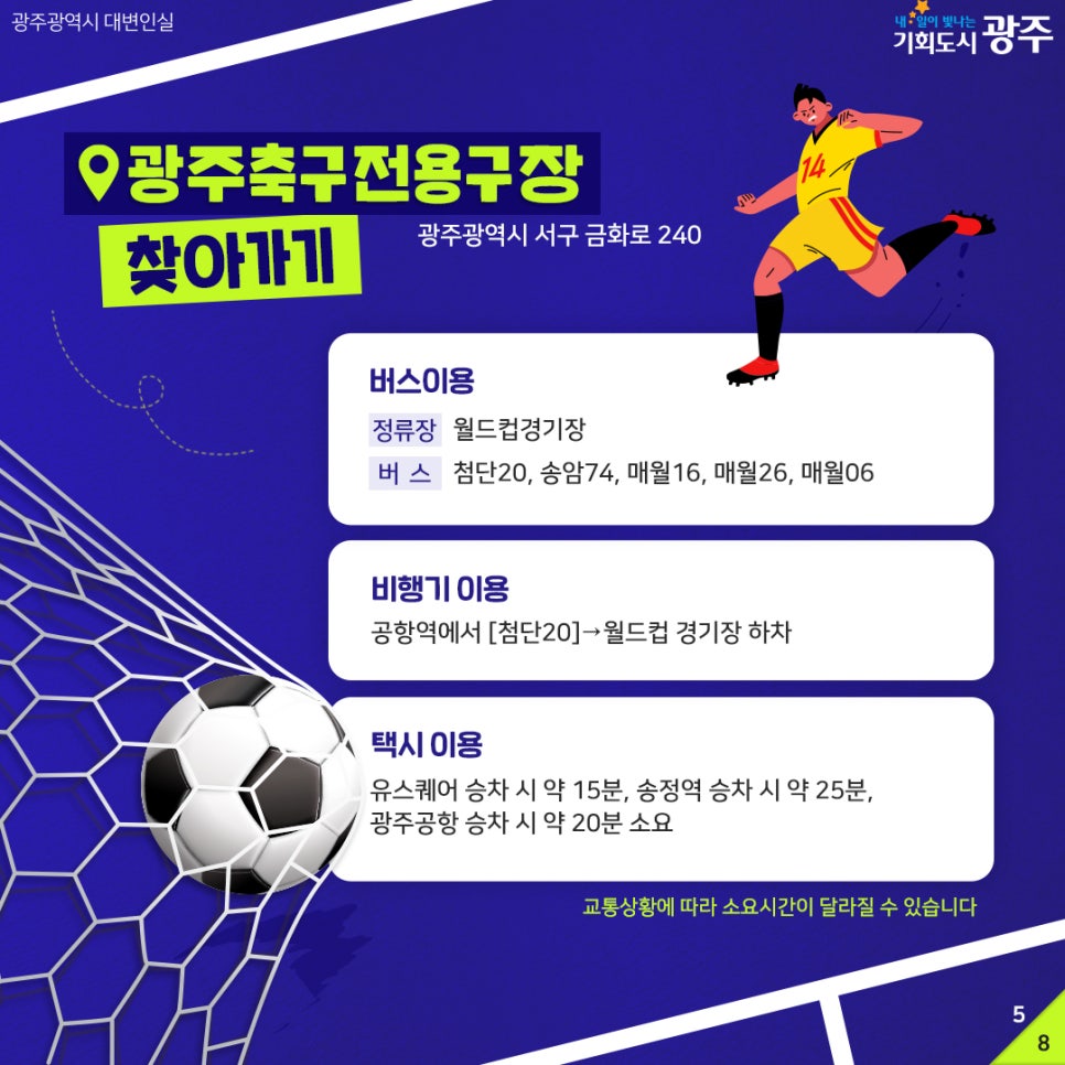 광주스포츠 이미지