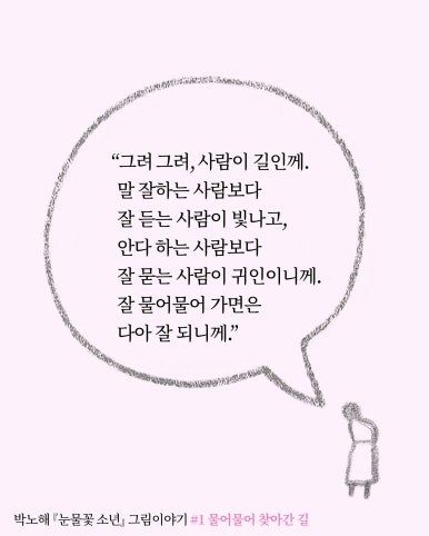 꽃소년 이미지