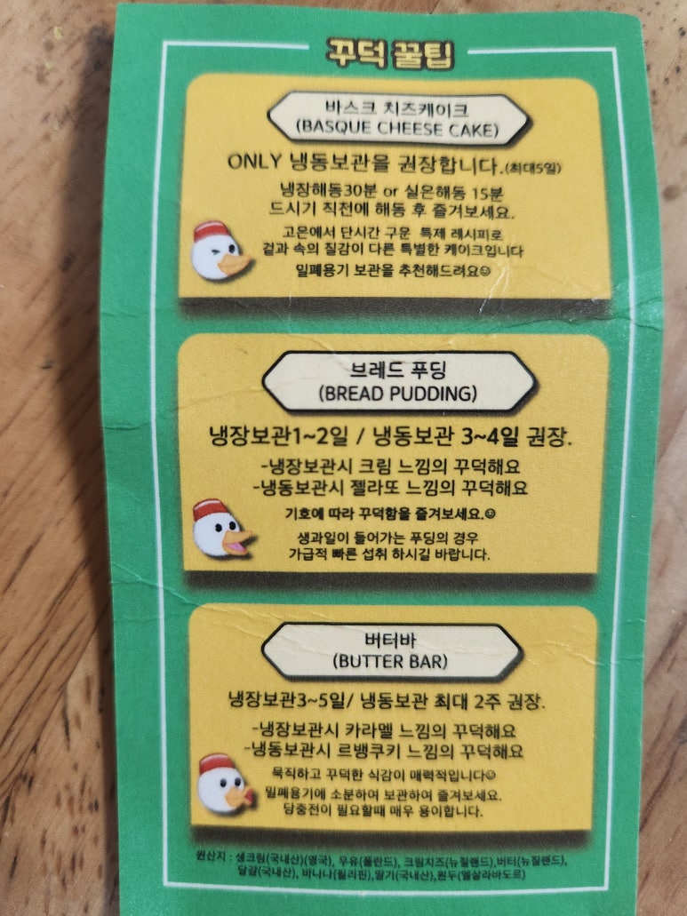 꾸덕제과 이미지