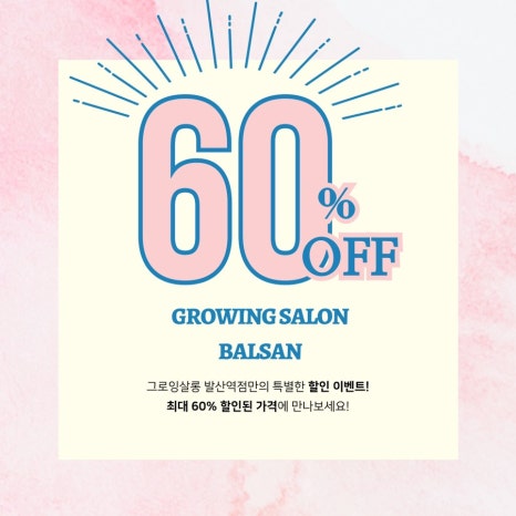 그로잉컨설팅 이미지