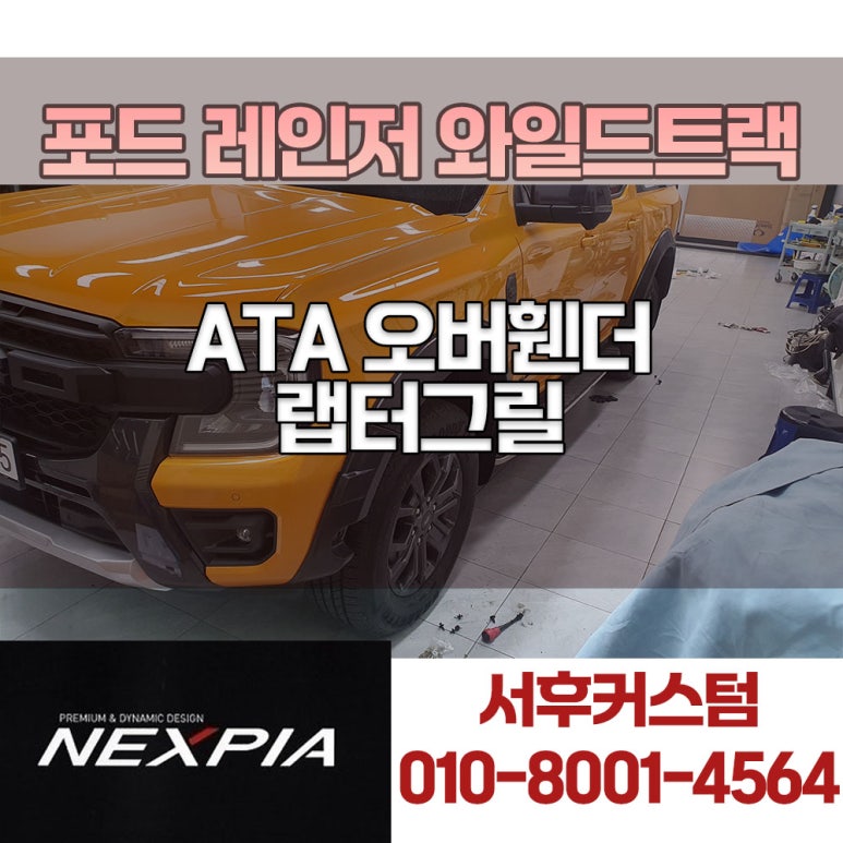 서후커스텀 이미지