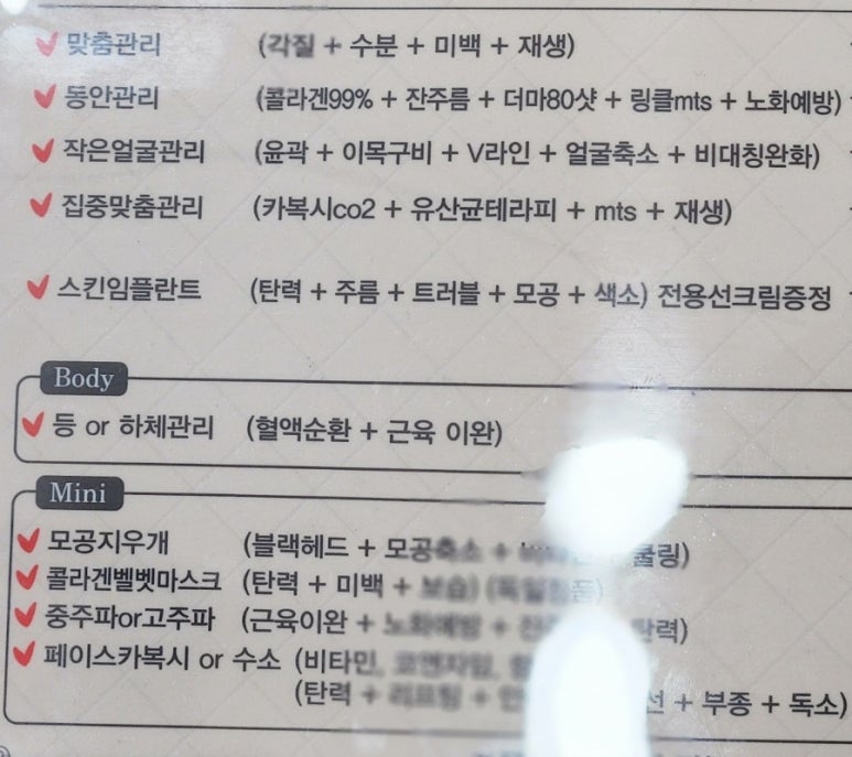 피부아지트(뉴페이스) 이미지
