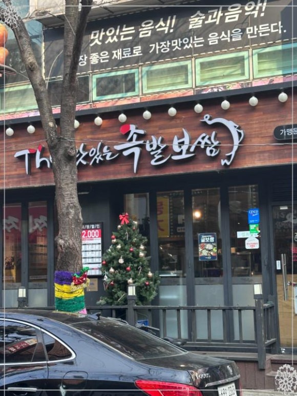 행복한족발보쌈 이미지