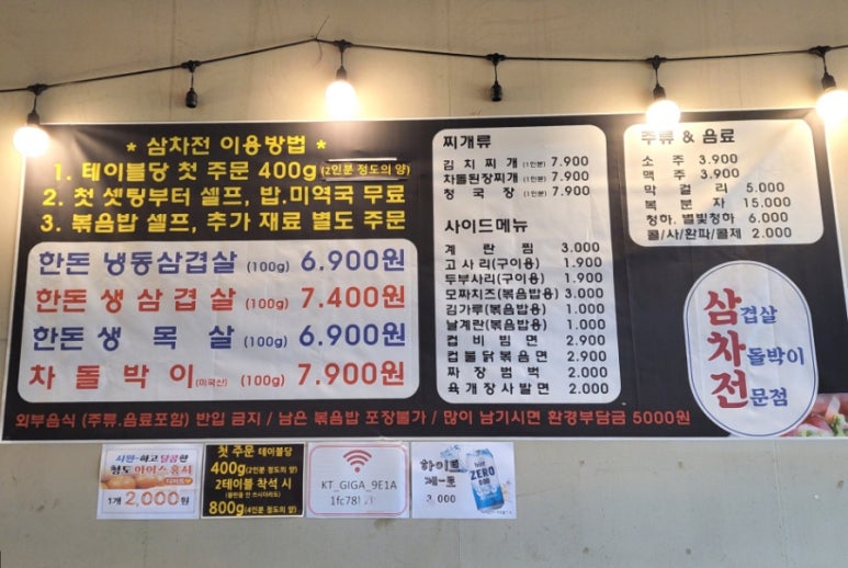 삼차전 이미지
