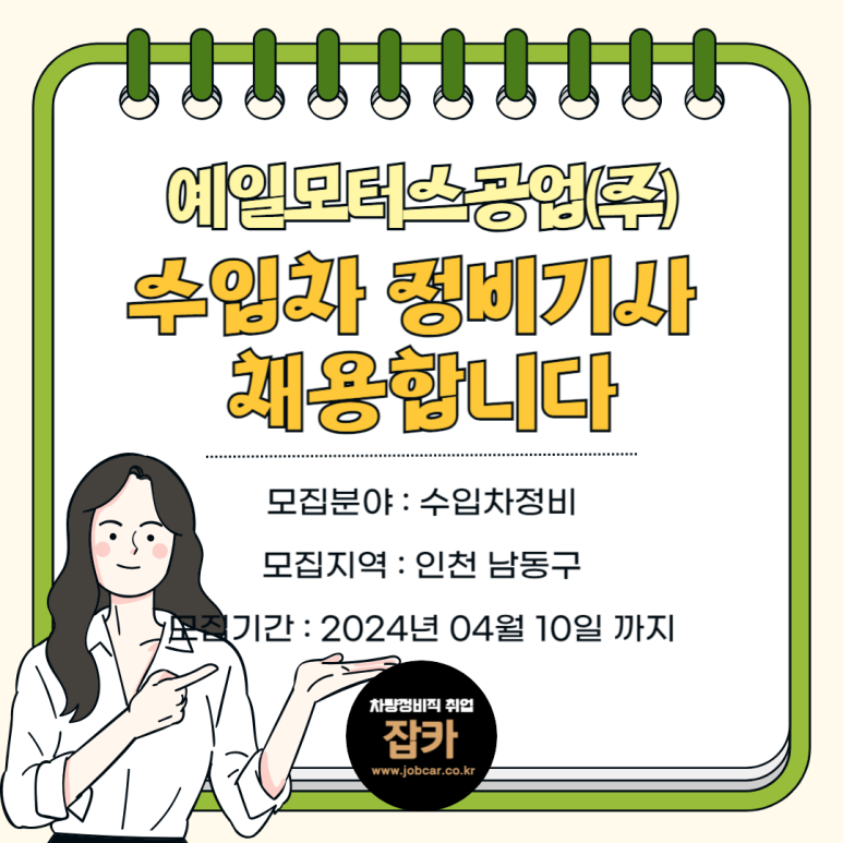 예일모터스공업 이미지