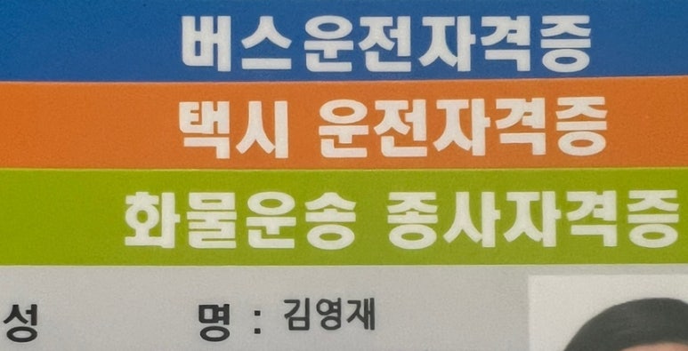교통안전공단구로화물 이미지