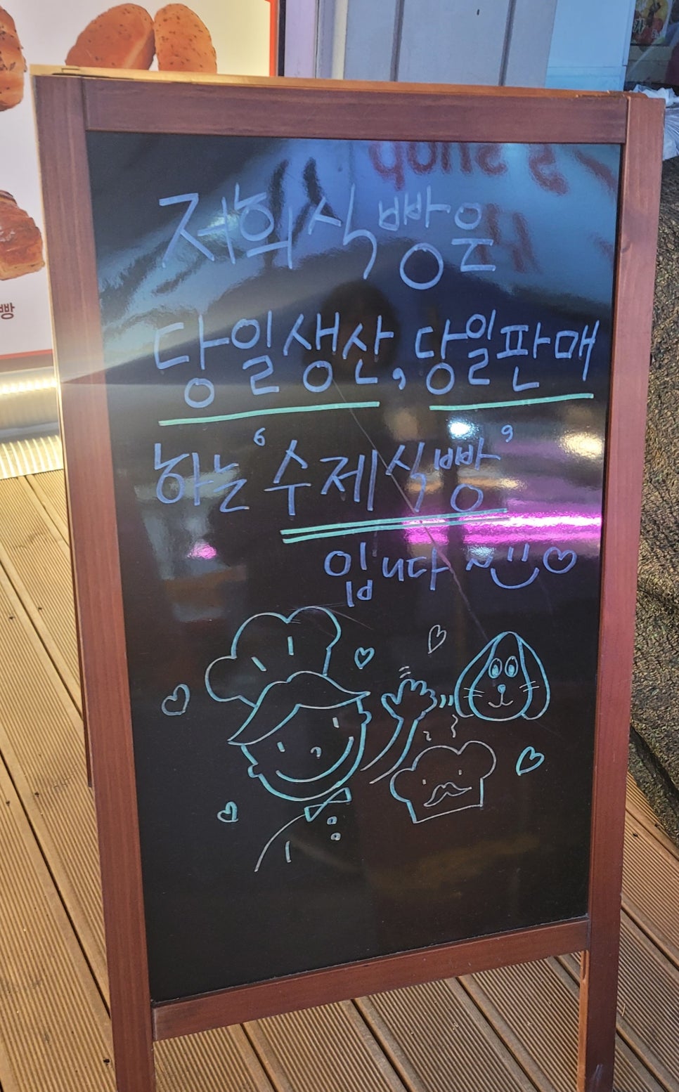 식빵굽는 남자 이미지