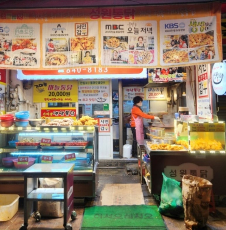 유명통닭 이미지