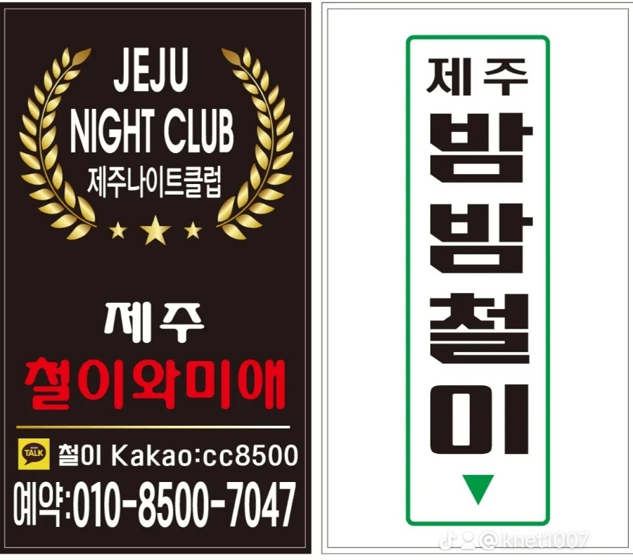 보물섬노래주점 이미지