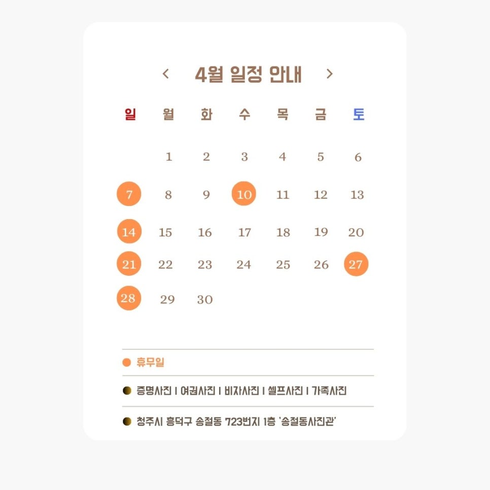 송절동사진관 이미지