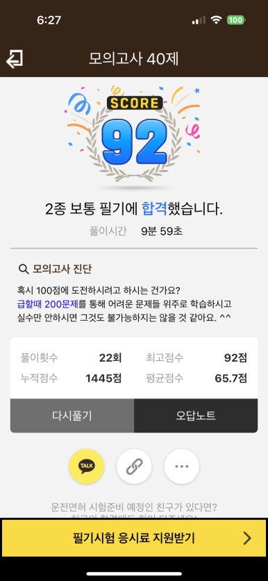 전주자동차운전전문학원 이미지