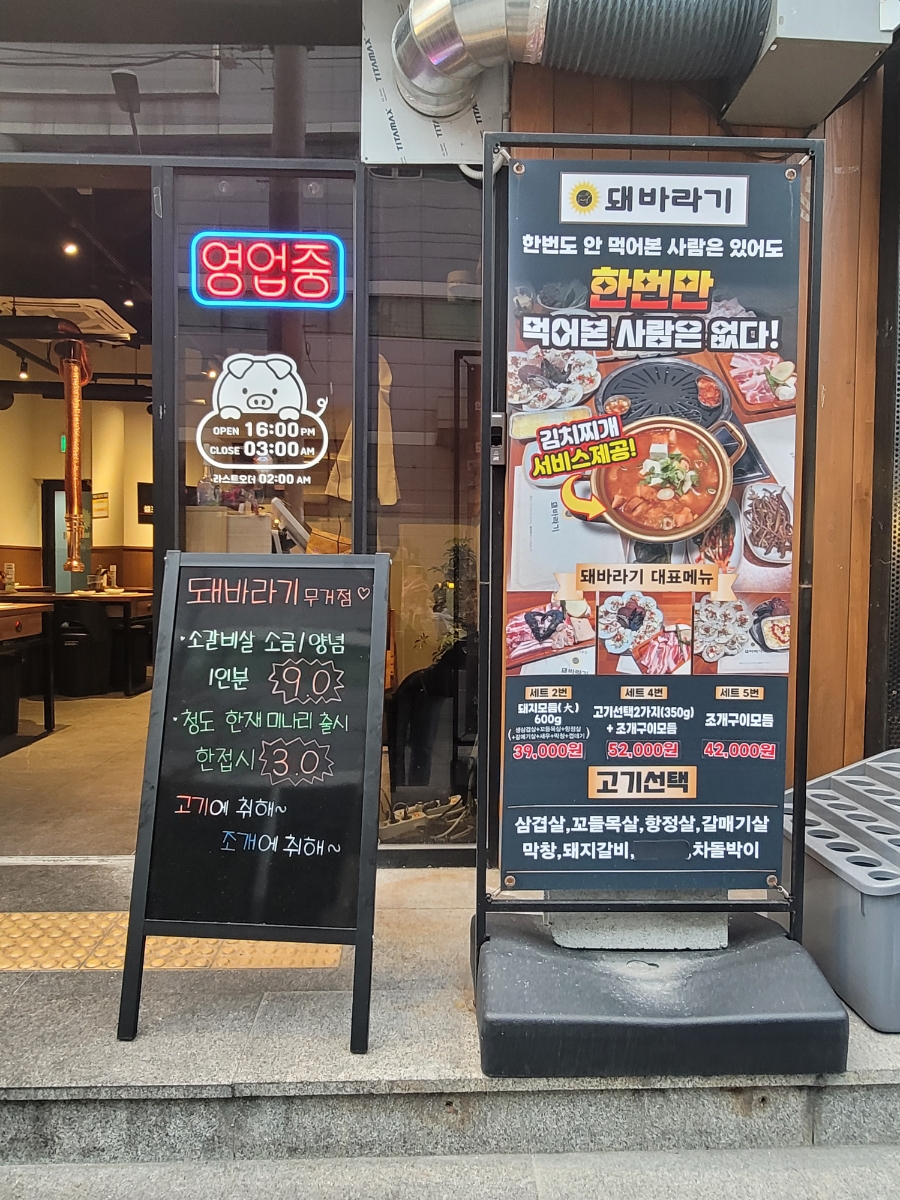 돼바라기무거점 이미지