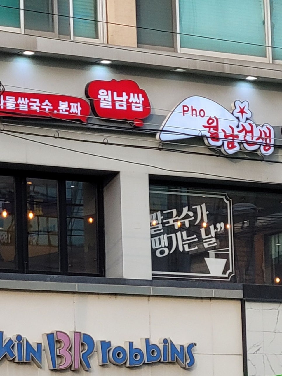 베스킨라빈스합정역점 이미지