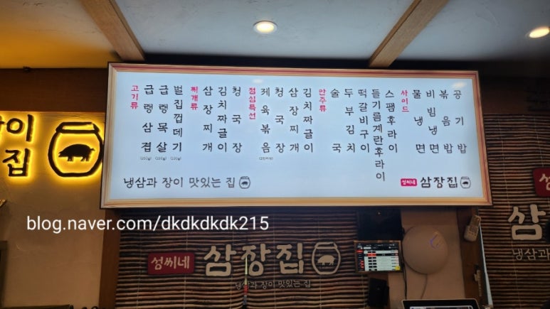 삼장식당 이미지