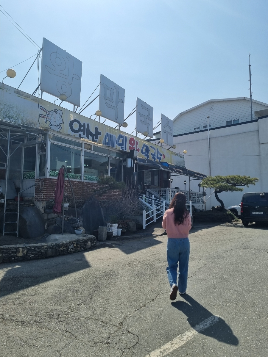 연산왕막국수 이미지