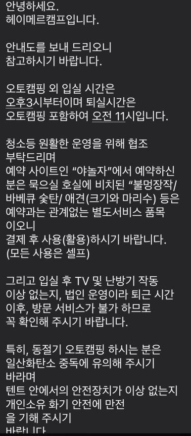헤이간절곶펜션 이미지