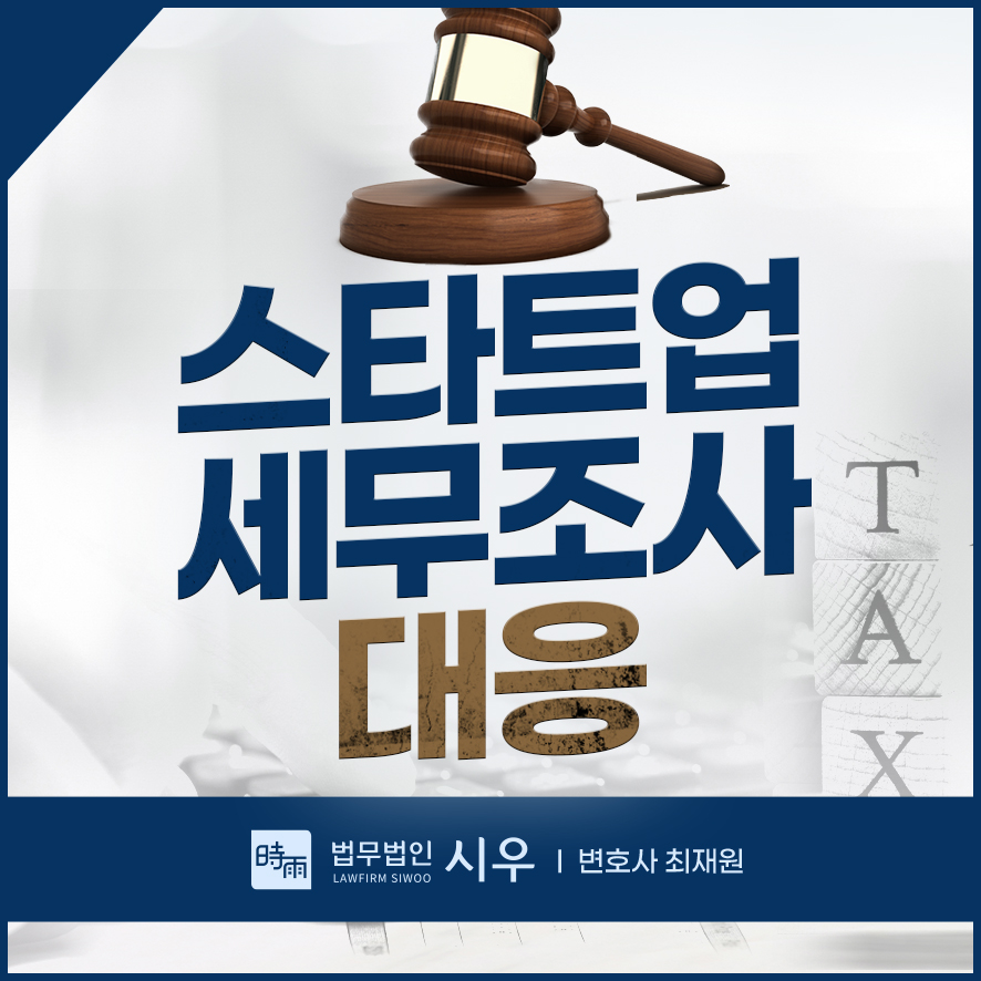 세무법인시우 이미지