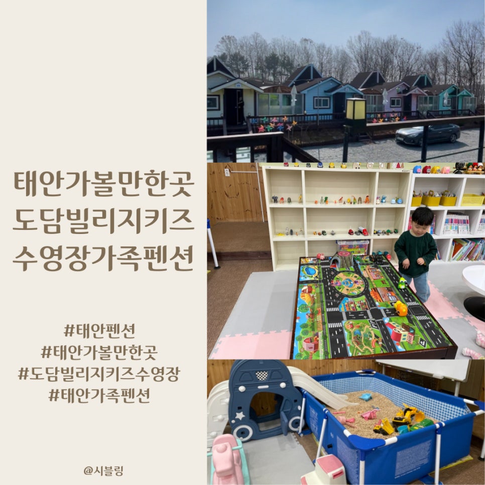 도담빌리지키즈수영장가족 이미지