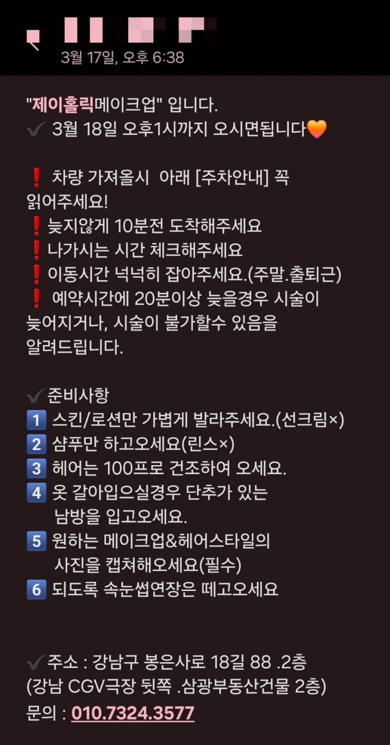 제이홀릭메이크업 이미지