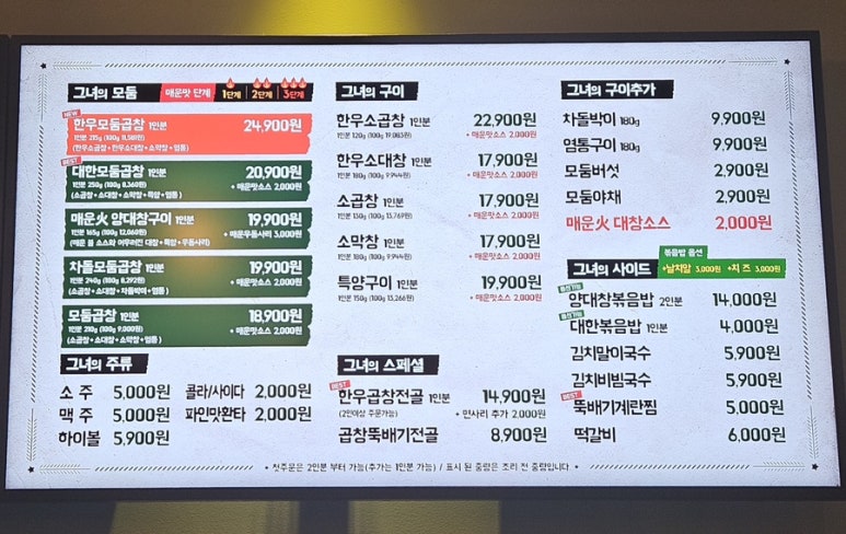 군자대한곱창 대전가오점 이미지