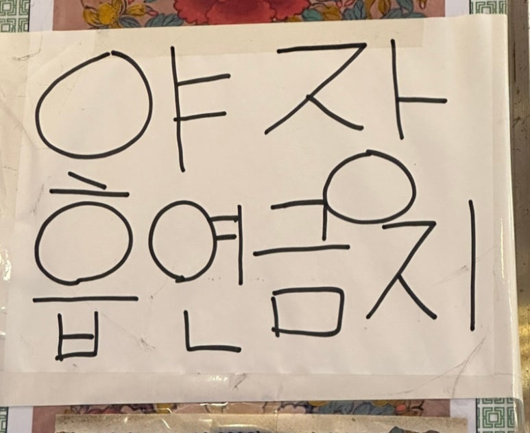 자연농원 천안역점 이미지