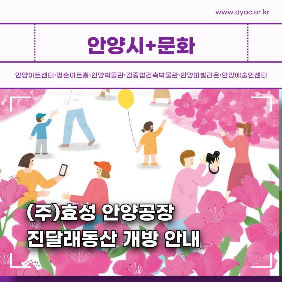 (주)효성 안양공장 이미지