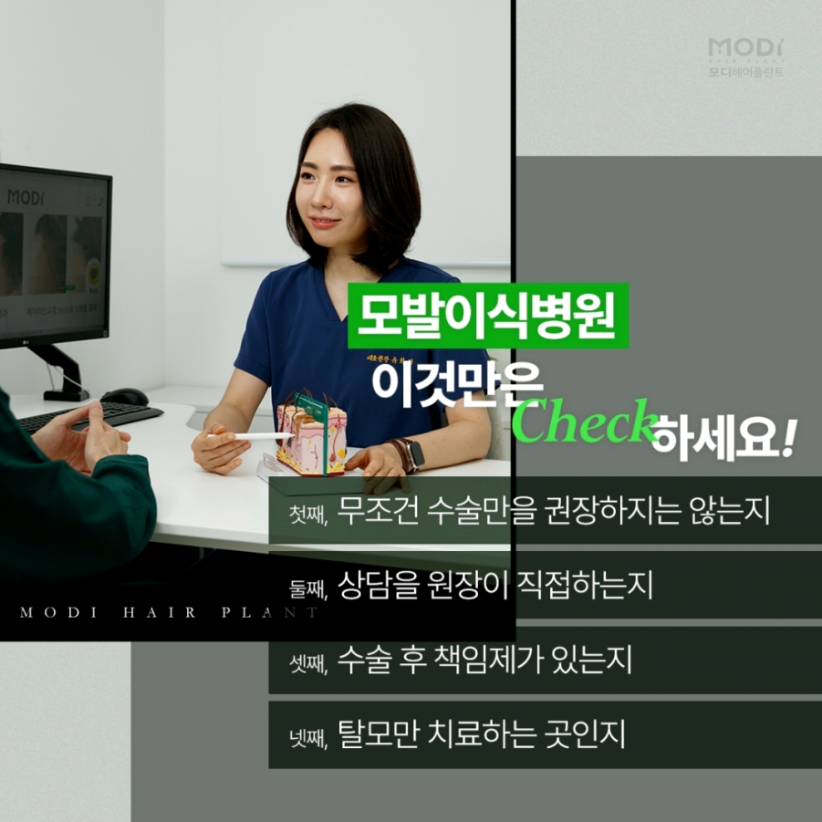 모디헤어 이미지