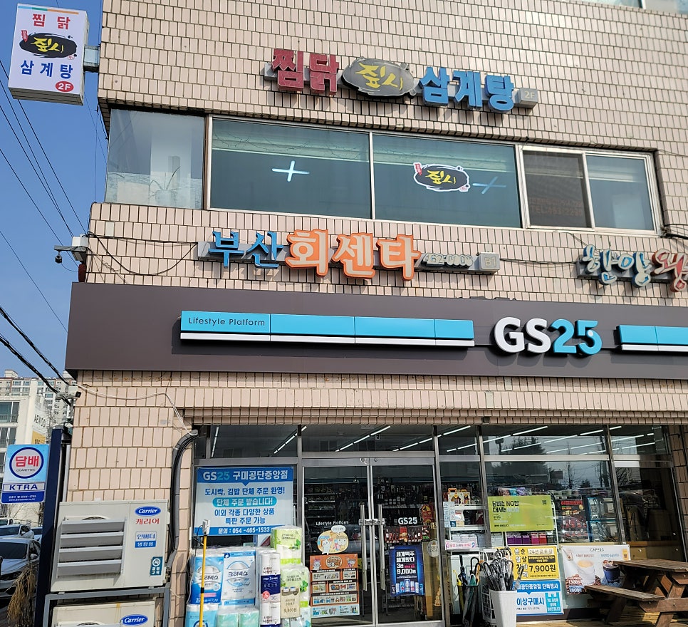 부광통닭 이미지