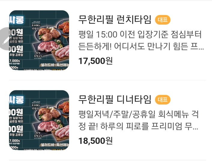 고기싸롱광명 이미지