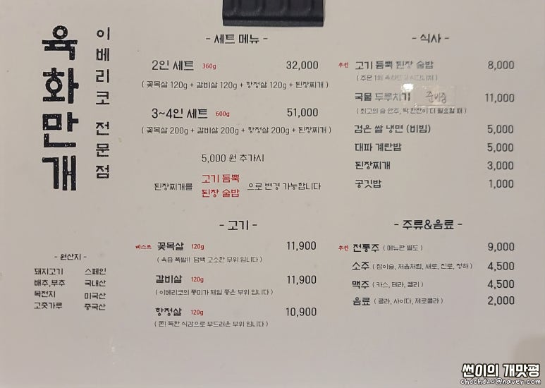 육화만개 이미지
