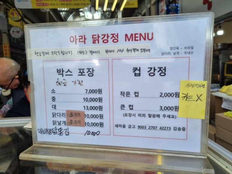 아라닭강정 이미지