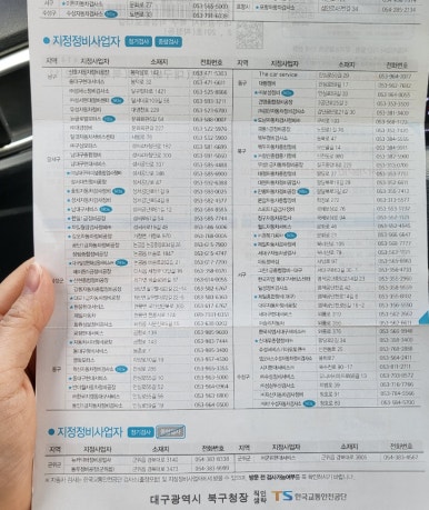 도남정비 이미지