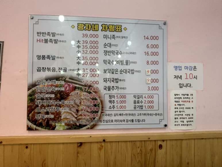 광자네곱창 이미지