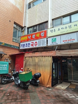 기분좋은국수 사진 7