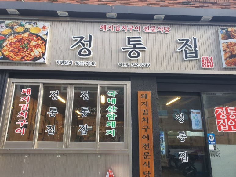 굿윌 덕천점 이미지