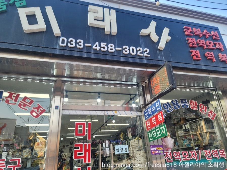 군장점 이미지