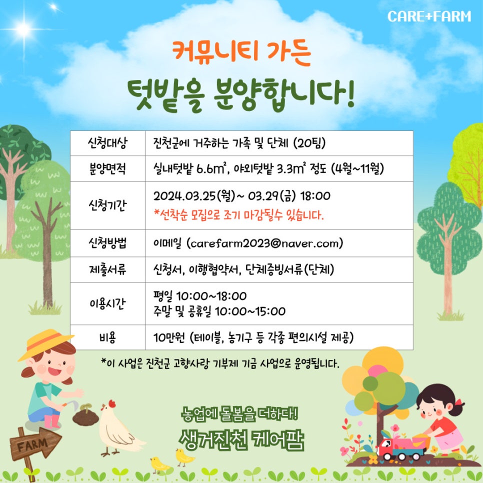 커뮤니티가든 이미지