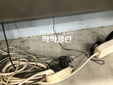 사무실청소싹싹클린프리미엄 이미지