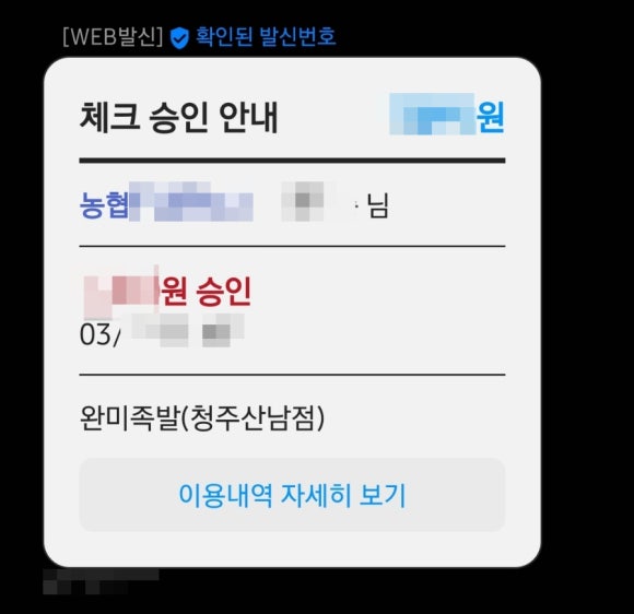 완미족발청주 이미지