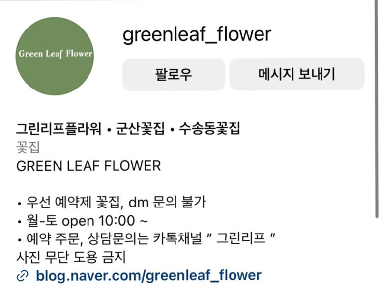 그린리프 이미지