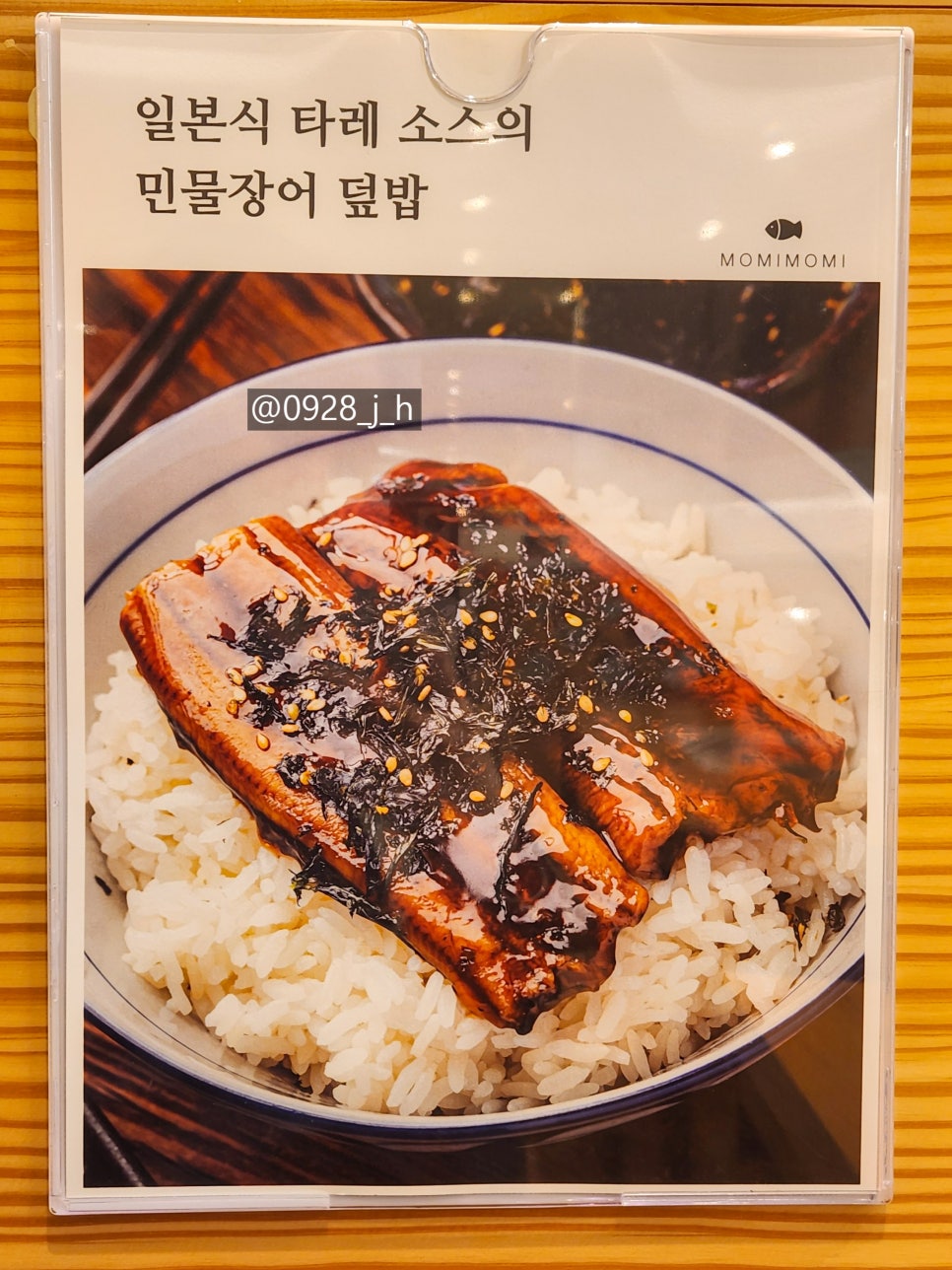조은육회생연어 이미지