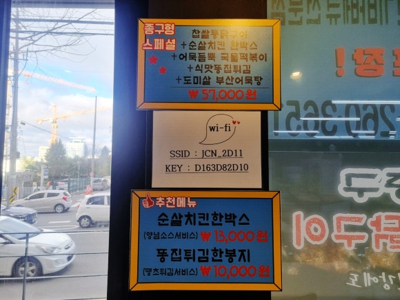 옛날통닭 신정점 이미지