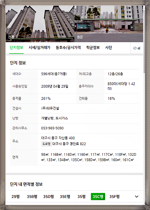 (주)이마트 반야월점 이미지