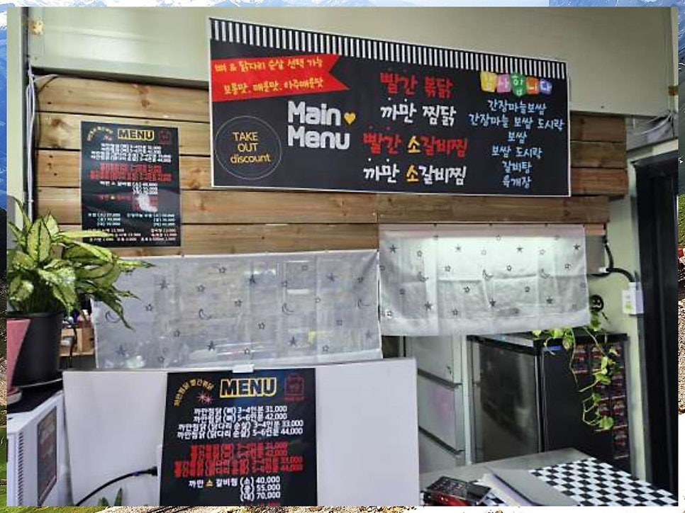 까만찜닭빨간볶닭 이미지