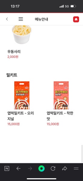 송정떡볶이 이미지