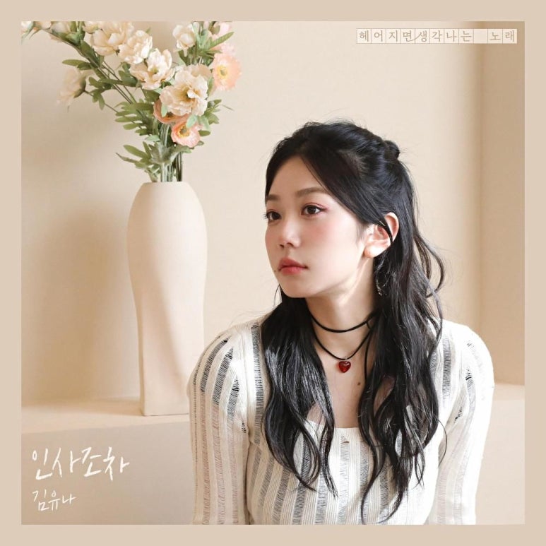 김유나헤어 이미지