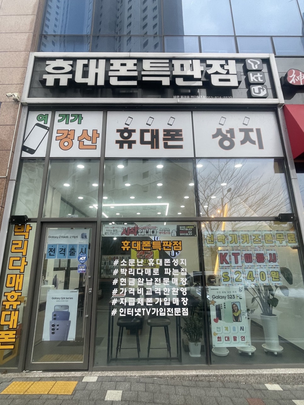바른텔레콤 이미지