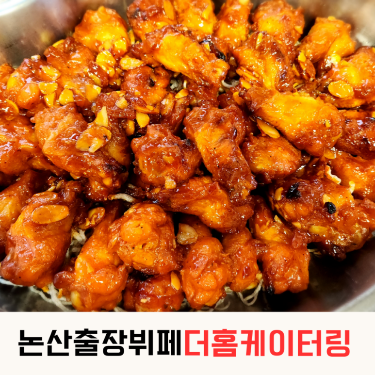 더홈케이터링 이미지